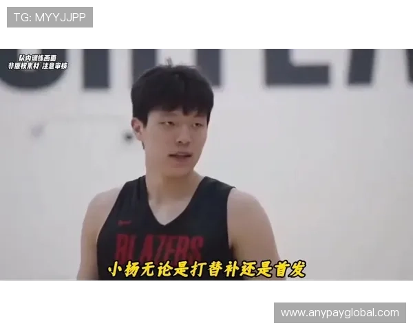 杨瀚森三分表现出色开拓者季前赛最后一战惜败爵士