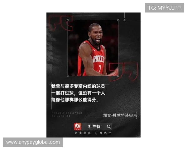 杜兰特谈防守与进攻的双重责任助力球队全方位提升